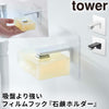 フィルムフック マグネット石鹸ホルダー.|m2